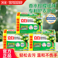 立白 椰油精华香水柠檬皂 226g*6块