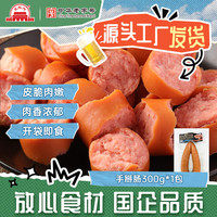大红门 手掰肠300g粉肠香肠烤肠熏肠灌肠北京特产
