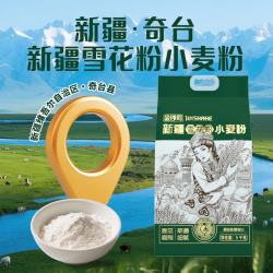 金沙河 新疆雪花粉小麦粉5kg家用商用多用途中筋馒头饺子粉