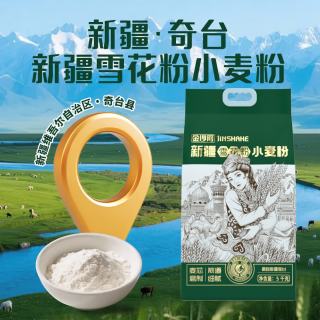 金沙河 新疆雪花粉小麦粉5kg家用商用多用途中筋馒头饺子粉