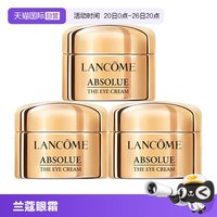 兰蔻 抗皱淡纹 眼霜