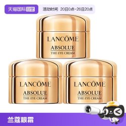 兰蔻 抗皱淡纹 眼霜