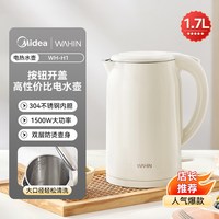 美的 华凌电热水壶家用不锈钢烧水壶自动断电1.7L大容量
