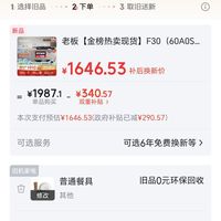 订单截图缩略图
