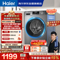 海尔 初色系列 EG100MATE29S 滚筒洗衣机 10kg