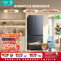 海信 大薄荷系列 BCD-550E5SFQKD 风冷法式门冰箱 550L