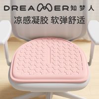 知梦人 凝胶凉感坐垫