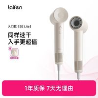 徕芬 SE Lite 家用入门款高速吹风机大风力速干护发