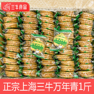 三牛 万年青饼干 500g 袋装