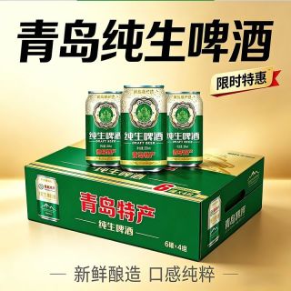 崂城 青岛纯生啤酒 330ml*24听 高档礼盒
