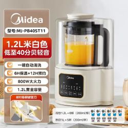 美的 柔音安睡破壁机1.2L家用加热全自动豆浆机多功能榨汁料理机