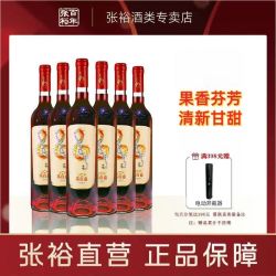 张裕 乐百意 赤霞珠 甜红葡萄酒 750ml*6瓶