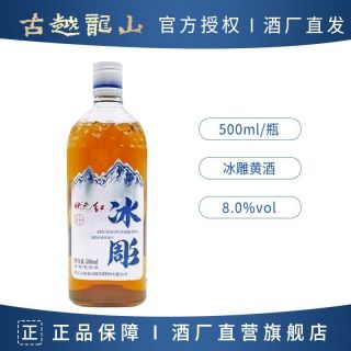 百亿补贴：古越龙山 绍兴特产黄酒 状元红冰彫 半干型 8度 500ml