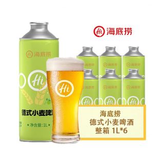 百亿补贴：海底捞 德式小麦精酿啤酒整箱1L*6罐装特价