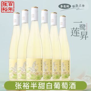 百亿补贴：张裕 一鹭莲昇 半甜白葡萄酒 750ml