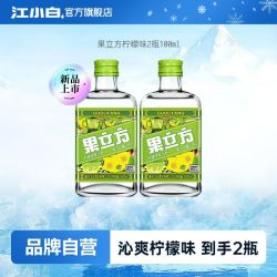 江小白 果立方柠檬味果酒15度