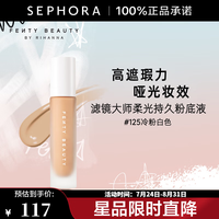 FENTY BEAUTY 蕾哈娜滤镜大师柔光持久粉底液 白皙色调 哑光柔雾 125冷粉白色，32ml