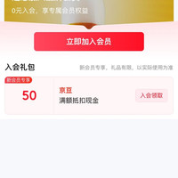 入会领50京豆，轩博啤酒自营店专区