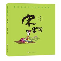 88VIP:史记蔡志忠给孩子的国学漫画7-14岁儿童传统文化国学启蒙新华书店