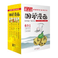 蔡志忠典藏国学漫画系列2：老子说、庄子说、列子说、孙子说等
