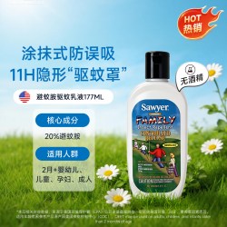 SAWYER 美国sawyer索耶驱蚊喷雾花露水婴儿室内户外防蚊乳液驱蚊水