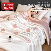 红豆家纺 水洗冰丝刺绣夏季凉感裸睡空调被宿舍薄被子四件套 满绣-花朵-奶白粉 150*200cm