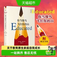你当像鸟飞往你的山正版中文版比尔盖茨推荐外国现当代文学畅销书