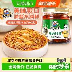饭扫光 酱腌菜酱菜爆炒金针菇 280g*1瓶