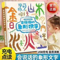 儿歌三百首会说话的早教有声书幼儿童点读发声学习机宝宝启蒙玩具