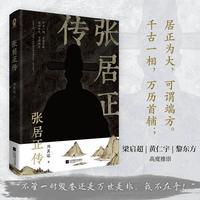 苏东坡传(纪念典藏版)林语堂逝世40周年图文精装国学人物传记书籍