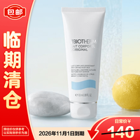 碧欧泉 凝乳丝滑润体乳100ml 大白瓶身体乳清爽保湿节日礼物
