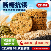 俏膳仁 南瓜籽燕麦脆片 1000g