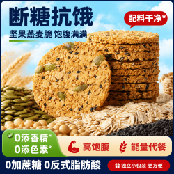 俏膳仁 南瓜籽燕麦脆片 1000g
