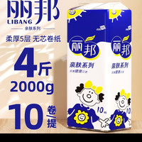 丽邦 卫生纸2000克