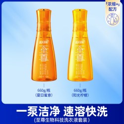 蓝月亮 至尊洗衣精华洗衣液 660g*2瓶  母婴可用