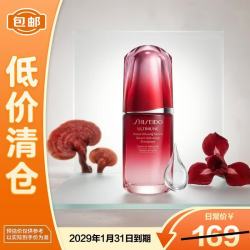 资生堂 第四代精华露15ml 红腰子抗老维稳