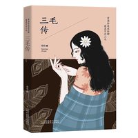 全套6册正版 林徽因传 张爱玲传 吕碧城 三毛的书萧红作品全集经典文学书籍畅