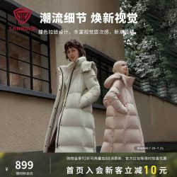 坦博尔 女款羽绒服 TBF550836T-236550