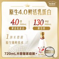 每日鲜语 4.0-720ml*1+低脂4.0-720ml*3