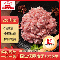 大红门 DAHONGMEN 大红门 精品黑猪肉馅 500g*2袋
