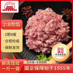 大红门 DAHONGMEN 大红门 精品黑猪肉馅 500g*2袋
