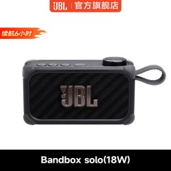 JBL BandBox Solo 智能户外直播吉他弹唱电吉他专用音箱（18W+续航6H）
