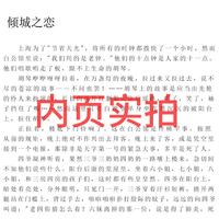 文集皇冠第一香炉