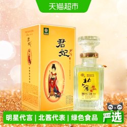 北大仓 君妃酒 50度