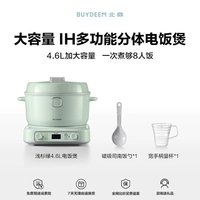 北鼎 IH多功能分体式电饭煲4.6L大容量肥仔煲不粘内胆