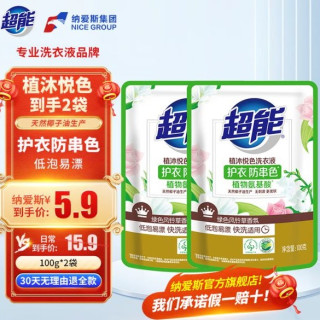 超能 持久留香 洗衣液 100g 2袋