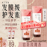 发之食谱 髮の食谱发之食谱玫瑰护发素柔顺干枯毛躁修护顺滑220g润发乳京东自营