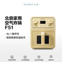 北鼎 空气炸锅F51家用多功能烹饪可视低油脂4L大容量50