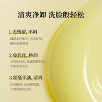 88VIP：娜斯丽 卸妆洁面啫喱180ml