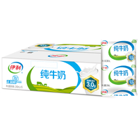 伊利 无菌枕纯牛奶240ml*16整箱